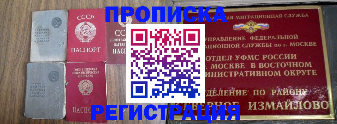 временная регистрация законно в Улан-Удэ