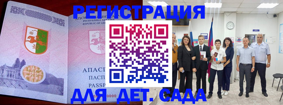 временная регистрация гарантия в Улан-Удэ