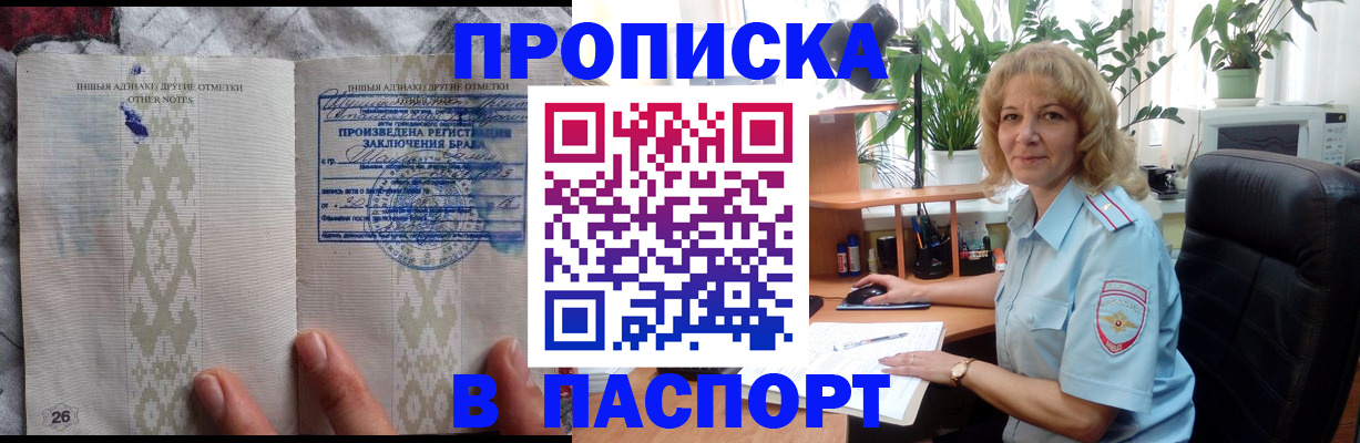временная регистрация гарантия в Улан-Удэ